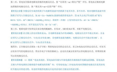 专题讲座（二）整合有效信息书写陌生化学方程式（讲）-2023年高考化学一轮复习讲练测（全国通用）（原卷版）_05高考化学_通用版（老高考）复习资料_2023年复习资料_一轮复习