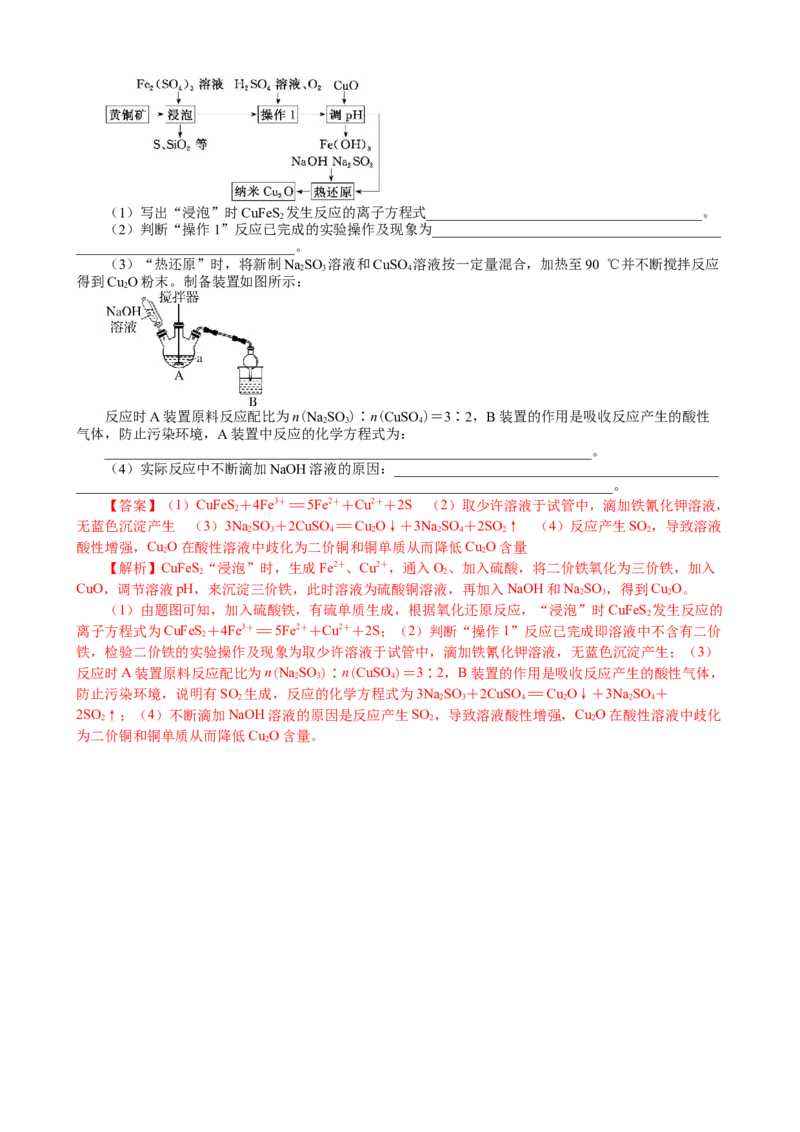 微专题突破13化学基础实验考点透视（作业一）（教师版）_05高考化学_2025年新高考资料_二轮复习_01高考语文等多个文件_2025年高考化学二轮复习重点微专题突破学案（新高考专用）