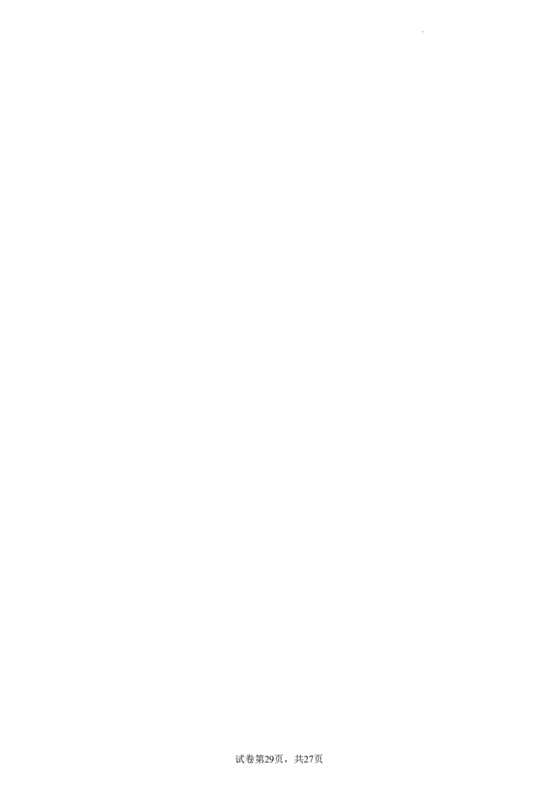 电化学中电极质量、溶液质量变化的计算（解析版）_05高考化学_新高考复习资料_2024年新高考资料_一轮复习资料_2024届高三化学一轮复习&mdash;专项训练