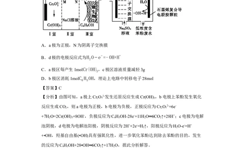 电化学中电极质量、溶液质量变化的计算（解析版）_05高考化学_新高考复习资料_2024年新高考资料_一轮复习资料_2024届高三化学一轮复习&mdash;专项训练