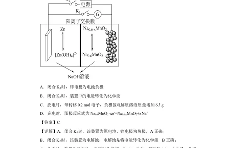 电化学中电极质量、溶液质量变化的计算（解析版）_05高考化学_新高考复习资料_2024年新高考资料_一轮复习资料_2024届高三化学一轮复习&mdash;专项训练