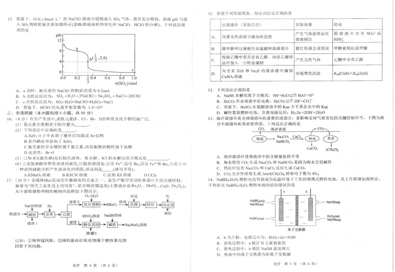 化学_05高考化学_高考模拟题_全国课标版_江西省南昌市2023届高三摸底测试（零模）化学含答案