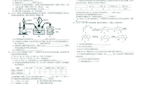 化学_05高考化学_高考模拟题_全国课标版_江西省南昌市2023届高三摸底测试（零模）化学含答案