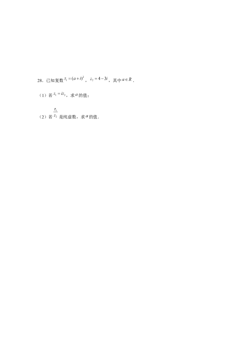 跟踪训练05复数（原卷版）_2.2025数学总复习_2024年新高考资料_3.2024专项复习_更新中2024年新高考数学一轮复习之题型归纳与重难专题突破提升（新高考专用）_第五章平面向量与复数
