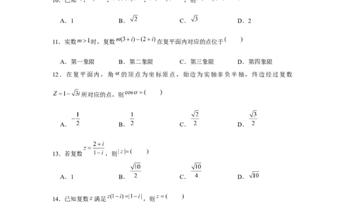 跟踪训练05复数（原卷版）_2.2025数学总复习_2024年新高考资料_3.2024专项复习_更新中2024年新高考数学一轮复习之题型归纳与重难专题突破提升（新高考专用）_第五章平面向量与复数