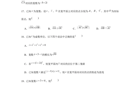 跟踪训练05复数（原卷版）_2.2025数学总复习_2024年新高考资料_3.2024专项复习_更新中2024年新高考数学一轮复习之题型归纳与重难专题突破提升（新高考专用）_第五章平面向量与复数