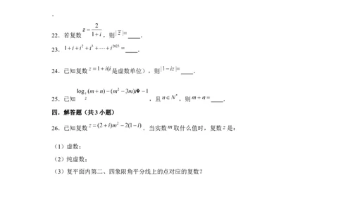 跟踪训练05复数（原卷版）_2.2025数学总复习_2024年新高考资料_3.2024专项复习_更新中2024年新高考数学一轮复习之题型归纳与重难专题突破提升（新高考专用）_第五章平面向量与复数