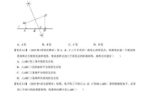 第15章专题3线段垂直平分线的性质和判定七大题型（原卷版）_初中数学人教版_8上-初中数学人教版_2025秋季新人教版数学八上课件教案_07-章节专题讲义