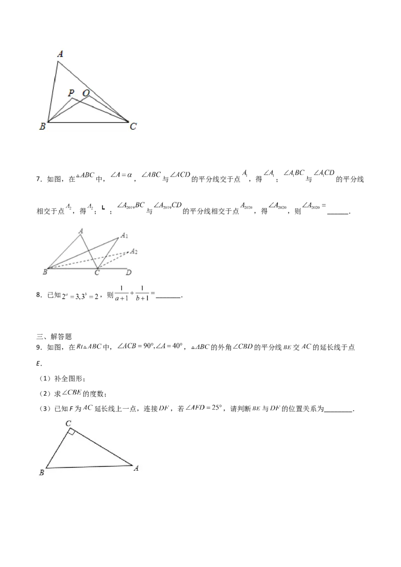 期末测试压轴题模拟训练（二）（原卷版）（人教版）_初中数学人教版_8上-初中数学人教版_旧版_06习题试卷_4期末试卷_期末测试卷（共10份含答案）