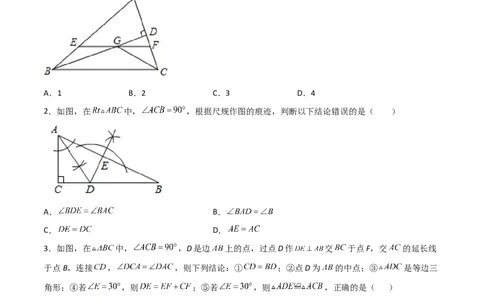 期末测试压轴题模拟训练（二）（原卷版）（人教版）_初中数学人教版_8上-初中数学人教版_旧版_06习题试卷_4期末试卷_期末测试卷（共10份含答案）