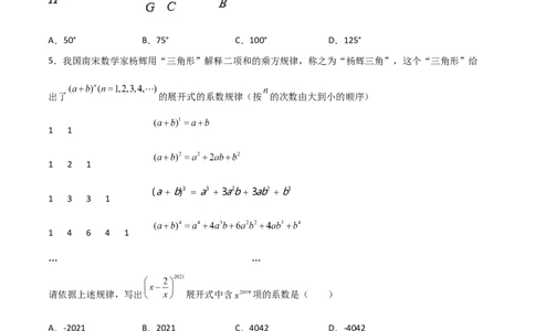 期末测试压轴题模拟训练（二）（原卷版）（人教版）_初中数学人教版_8上-初中数学人教版_旧版_06习题试卷_4期末试卷_期末测试卷（共10份含答案）