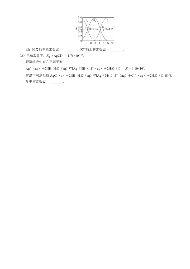 模板01四大平衡常数的综合应用(原卷版)_05高考化学_2025年新高考资料_二轮复习_2025年高考化学答题技巧与模板构建338868722_第二部分主观题突破_化学工艺流程