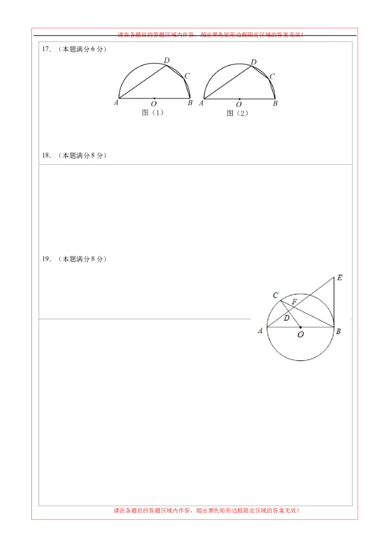 模拟测试卷02（答题卡）-中考冲刺2023年中考数学考前冲刺预测模拟刷题卷(江西专用)_初中数学人教版_9下-初中数学人教版_10中考模拟卷