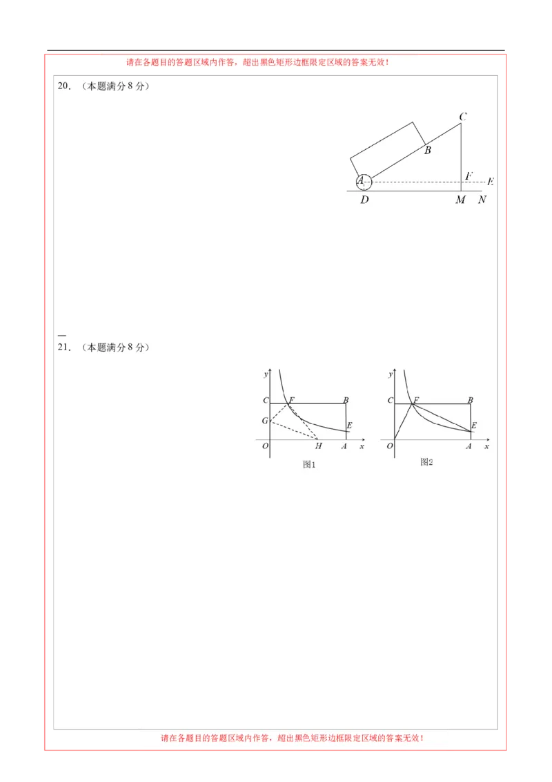 模拟测试卷02（答题卡）-中考冲刺2023年中考数学考前冲刺预测模拟刷题卷(江西专用)_初中数学人教版_9下-初中数学人教版_10中考模拟卷