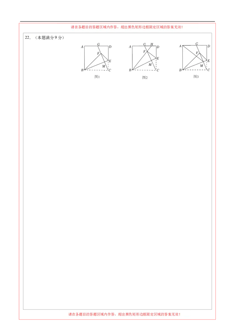 模拟测试卷02（答题卡）-中考冲刺2023年中考数学考前冲刺预测模拟刷题卷(江西专用)_初中数学人教版_9下-初中数学人教版_10中考模拟卷