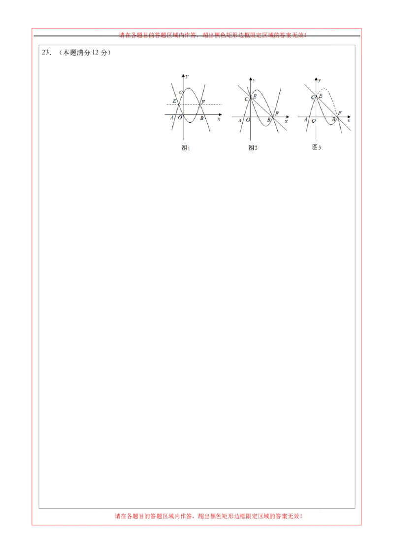 模拟测试卷02（答题卡）-中考冲刺2023年中考数学考前冲刺预测模拟刷题卷(江西专用)_初中数学人教版_9下-初中数学人教版_10中考模拟卷