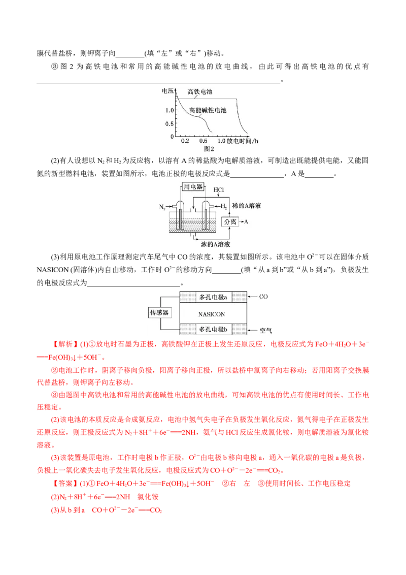 专题六能力提升检测卷（测）-2023年高考化学一轮复习讲练测（新教材新高考）（解析版）_05高考化学_新高考复习资料_2023年新高考资料_一轮复习