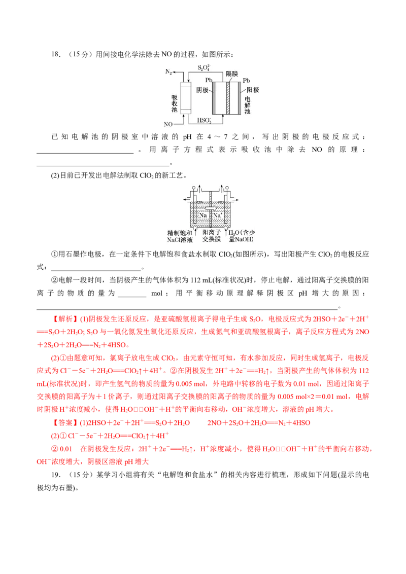 专题六能力提升检测卷（测）-2023年高考化学一轮复习讲练测（新教材新高考）（解析版）_05高考化学_新高考复习资料_2023年新高考资料_一轮复习