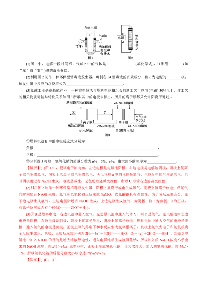 专题六能力提升检测卷（测）-2023年高考化学一轮复习讲练测（新教材新高考）（解析版）_05高考化学_新高考复习资料_2023年新高考资料_一轮复习