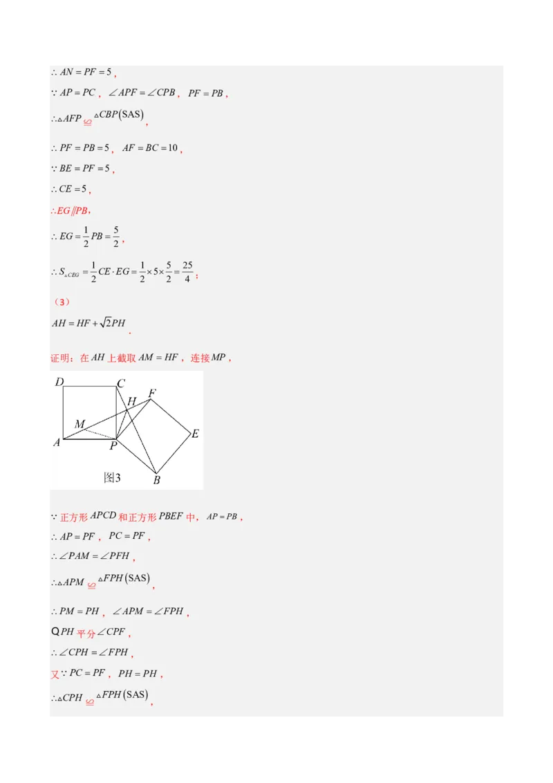 单元测试第二十三章旋转（夯实基础培优卷）（解析版）_初中数学人教版_9上-初中数学人教版_06习题试卷_2单元测试_单元测试（第3套）