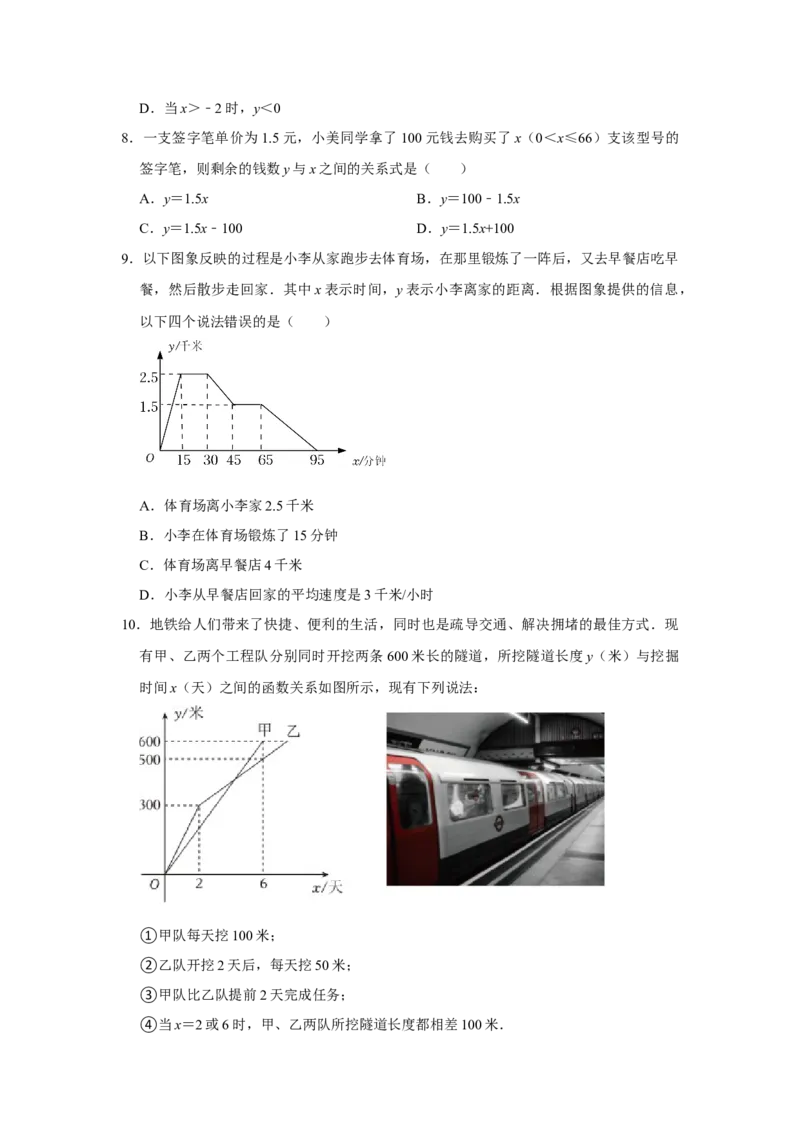 第19章一次函数达标测试卷（考试版）_初中数学人教版_八年级数学下册_保存转存之后查看(1)_8下-初中数学人教版（2026春新版持续更新）_旧版-可参考_07专项讲练_第十九章一次函数