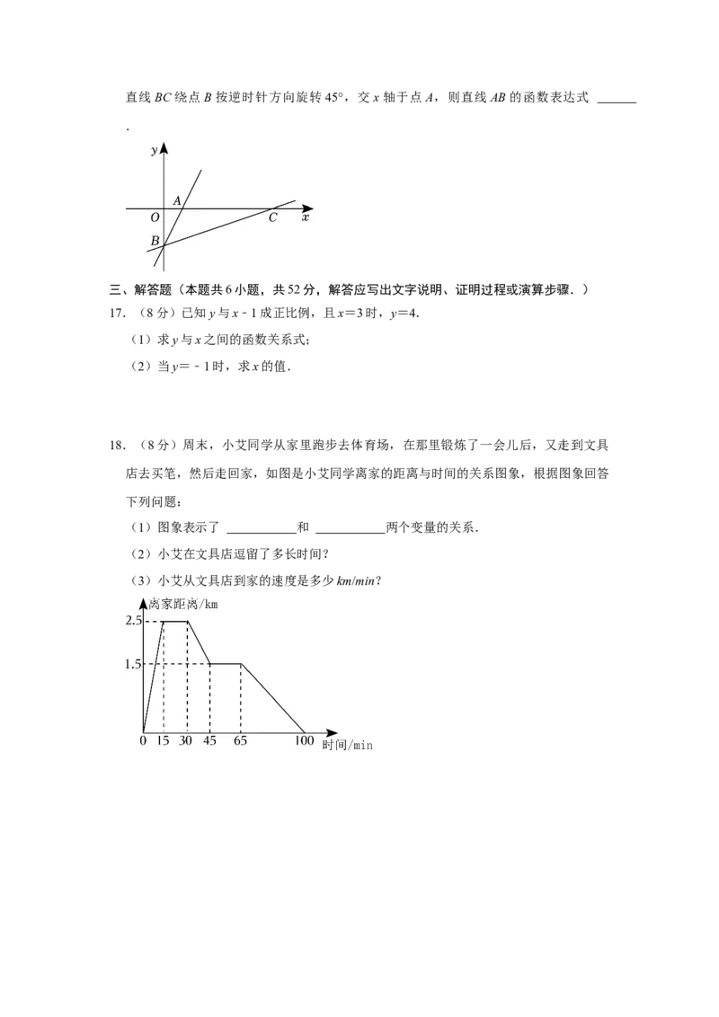 第19章一次函数达标测试卷（考试版）_初中数学人教版_八年级数学下册_保存转存之后查看(1)_8下-初中数学人教版（2026春新版持续更新）_旧版-可参考_07专项讲练_第十九章一次函数