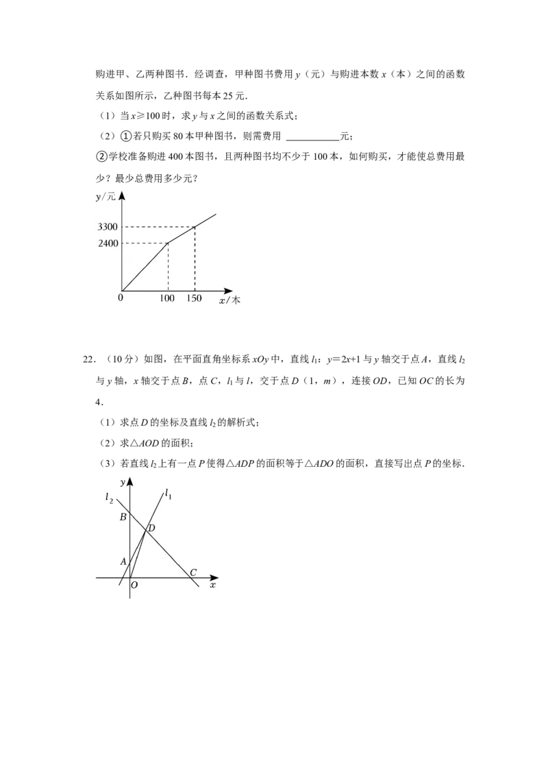 第19章一次函数达标测试卷（考试版）_初中数学人教版_八年级数学下册_保存转存之后查看(1)_8下-初中数学人教版（2026春新版持续更新）_旧版-可参考_07专项讲练_第十九章一次函数