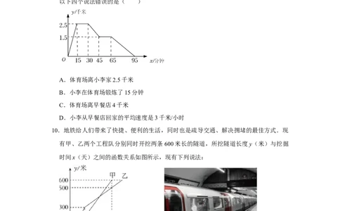 第19章一次函数达标测试卷（考试版）_初中数学人教版_八年级数学下册_保存转存之后查看(1)_8下-初中数学人教版（2026春新版持续更新）_旧版-可参考_07专项讲练_第十九章一次函数