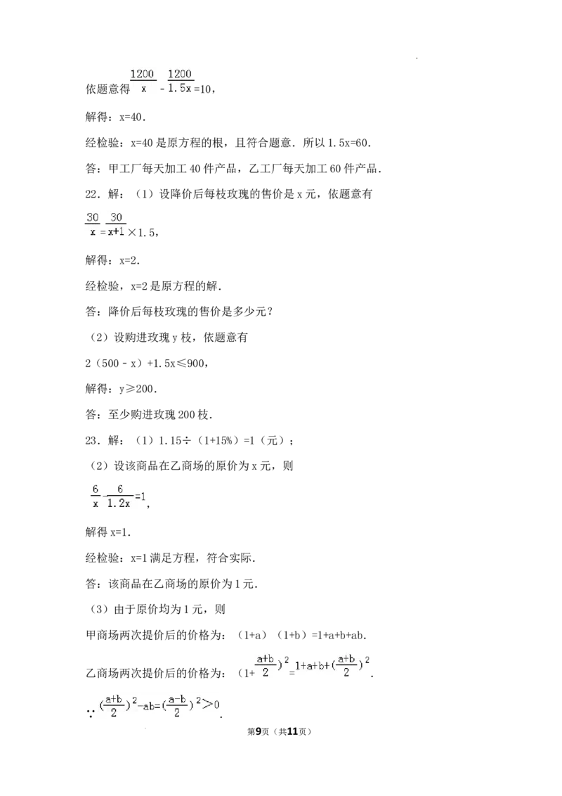 第18章分式单元测试卷2025&mdash;2026学年人教版数学八年级上册_初中数学人教版_8上-初中数学人教版_2025秋季新人教版数学八上课件教案_06-章节测试及答案