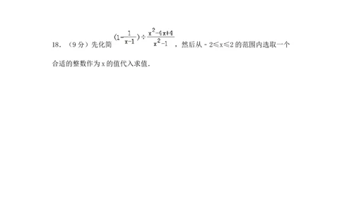 第18章分式单元测试卷2025&mdash;2026学年人教版数学八年级上册_初中数学人教版_8上-初中数学人教版_2025秋季新人教版数学八上课件教案_06-章节测试及答案