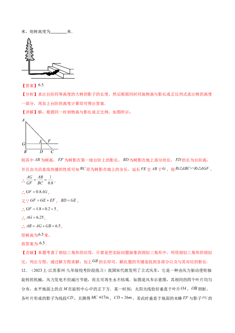 第二十九章视图与投影（知识归纳+题型突破）（六大题型，98题）（教师版）-（人教版）_初中数学_九年级数学下册（人教版）_知识点汇总-U105_2024版