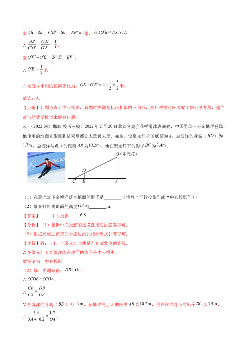 第二十九章视图与投影（知识归纳+题型突破）（六大题型，98题）（教师版）-（人教版）_初中数学_九年级数学下册（人教版）_知识点汇总-U105_2024版