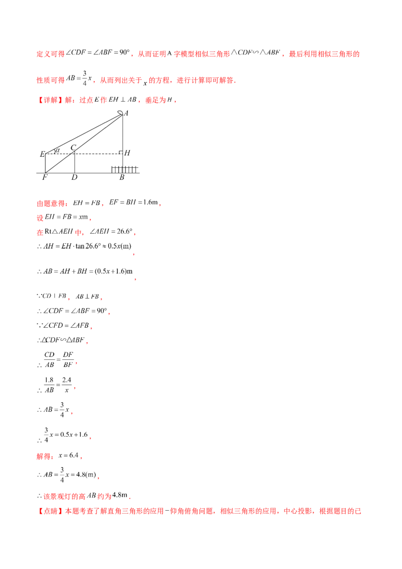 第二十九章视图与投影（知识归纳+题型突破）（六大题型，98题）（教师版）-（人教版）_初中数学_九年级数学下册（人教版）_知识点汇总-U105_2024版