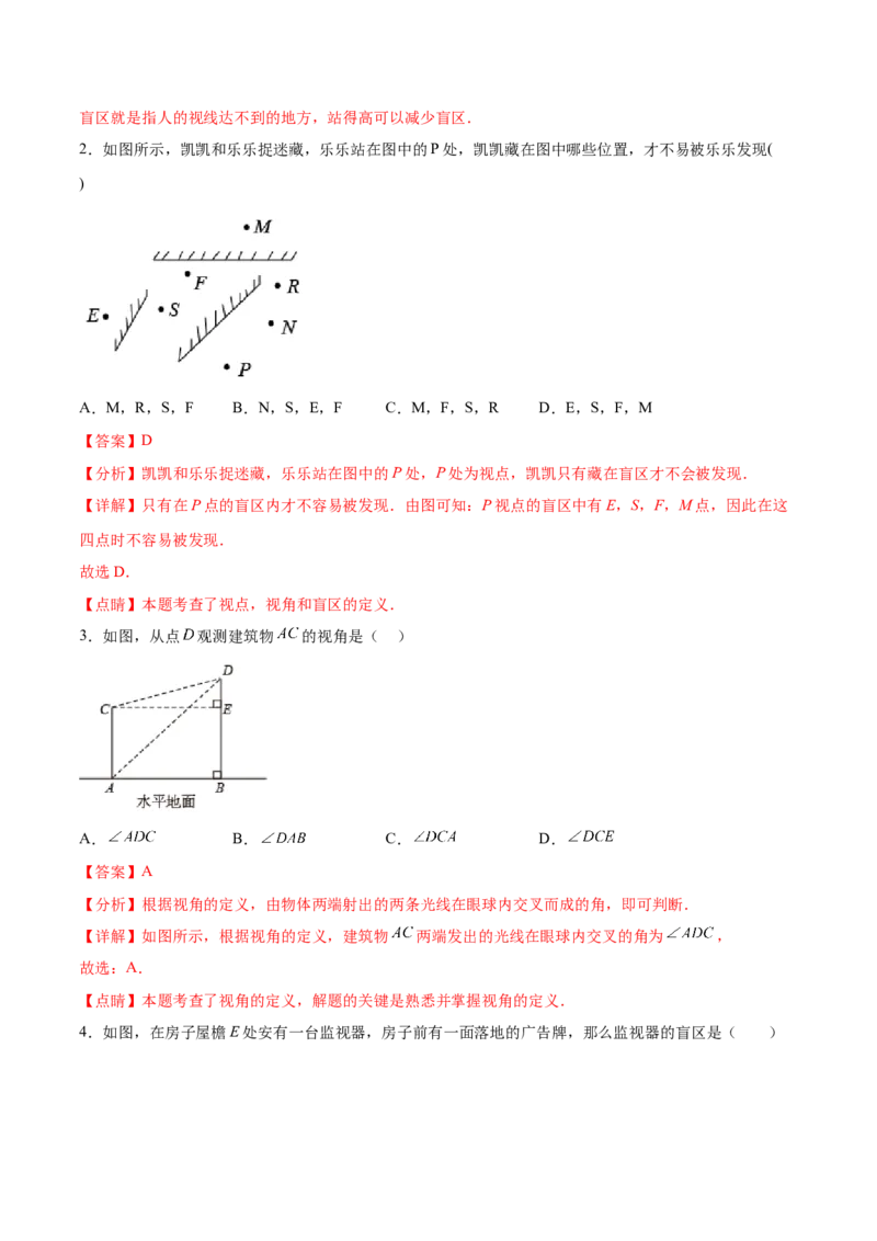 第二十九章视图与投影（知识归纳+题型突破）（六大题型，98题）（教师版）-（人教版）_初中数学_九年级数学下册（人教版）_知识点汇总-U105_2024版