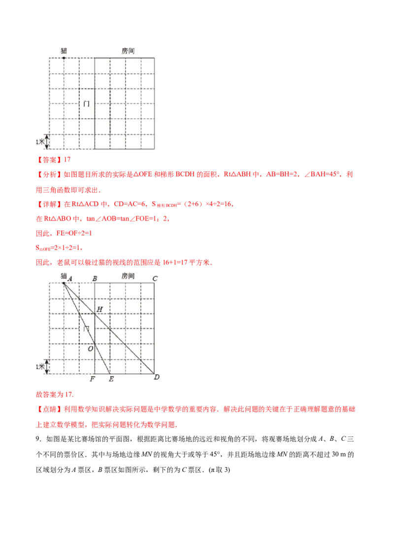 第二十九章视图与投影（知识归纳+题型突破）（六大题型，98题）（教师版）-（人教版）_初中数学_九年级数学下册（人教版）_知识点汇总-U105_2024版