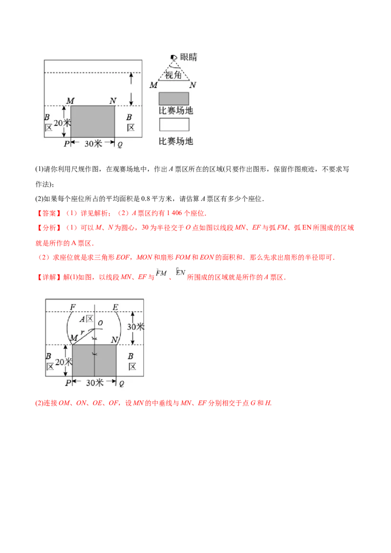 第二十九章视图与投影（知识归纳+题型突破）（六大题型，98题）（教师版）-（人教版）_初中数学_九年级数学下册（人教版）_知识点汇总-U105_2024版