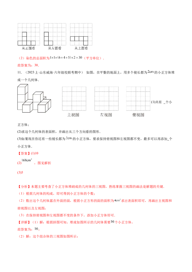 第二十九章视图与投影（知识归纳+题型突破）（六大题型，98题）（教师版）-（人教版）_初中数学_九年级数学下册（人教版）_知识点汇总-U105_2024版