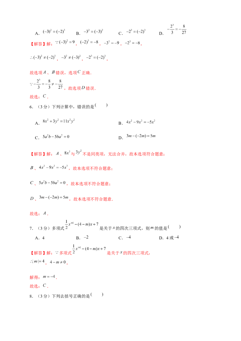 期中押题培优02卷（考试范围：第1-2章）（解析版）_初中数学人教版_7上-初中数学人教版_7上-初中数学人教版（旧版）赠送_06习题试卷_3期中试卷