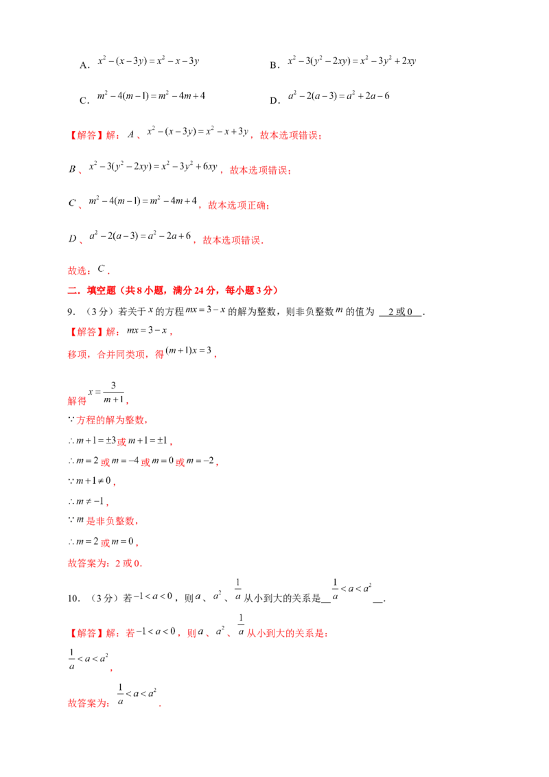期中押题培优02卷（考试范围：第1-2章）（解析版）_初中数学人教版_7上-初中数学人教版_7上-初中数学人教版（旧版）赠送_06习题试卷_3期中试卷