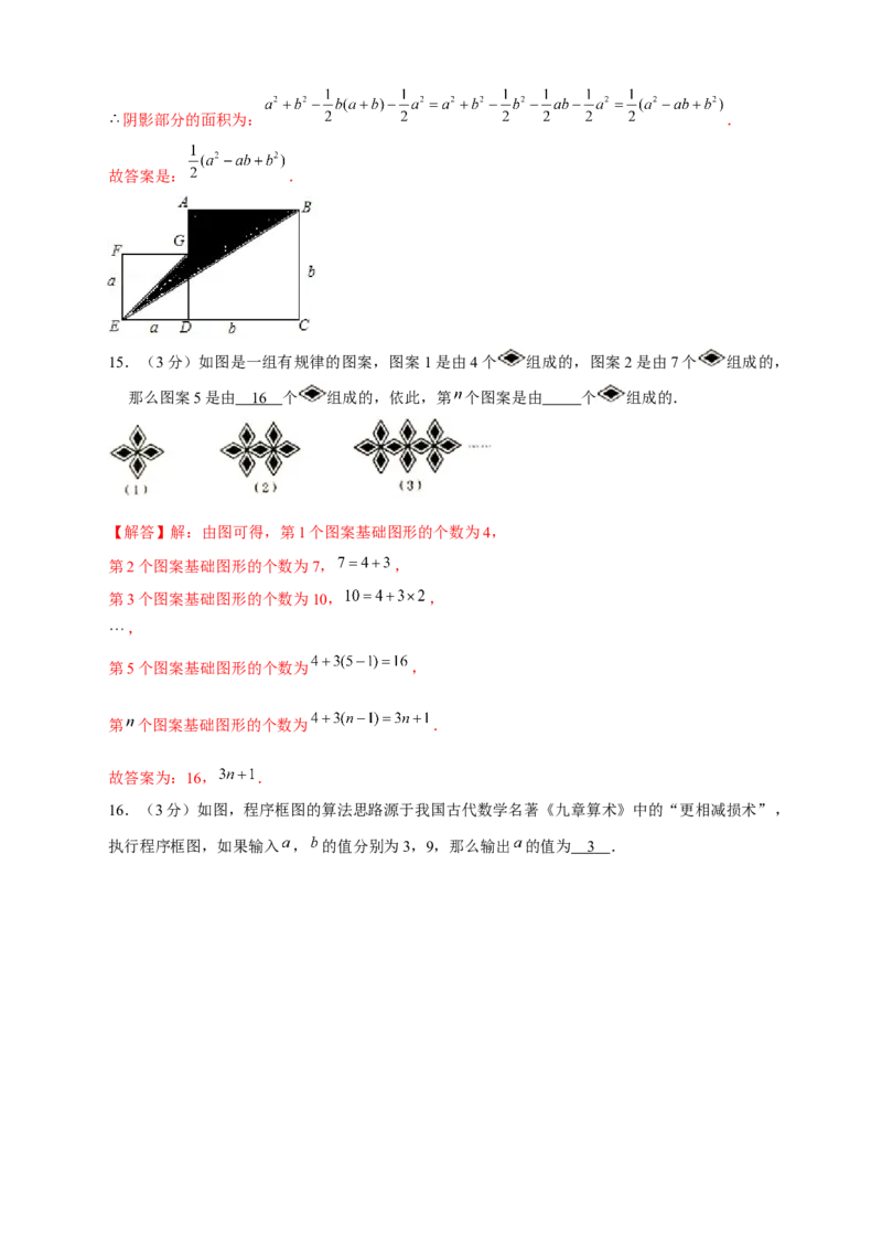 期中押题培优02卷（考试范围：第1-2章）（解析版）_初中数学人教版_7上-初中数学人教版_7上-初中数学人教版（旧版）赠送_06习题试卷_3期中试卷