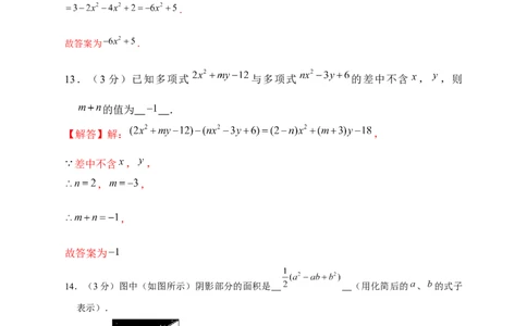 期中押题培优02卷（考试范围：第1-2章）（解析版）_初中数学人教版_7上-初中数学人教版_7上-初中数学人教版（旧版）赠送_06习题试卷_3期中试卷