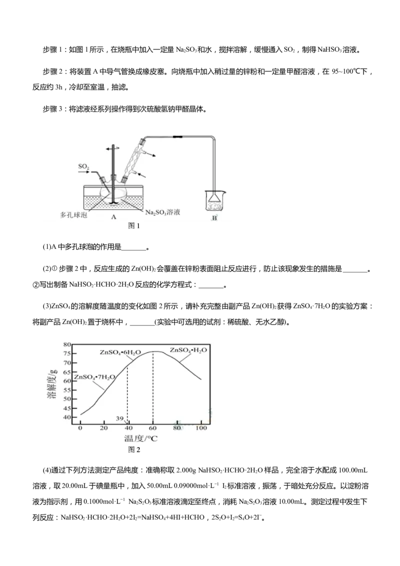 原创（新高考）2021届高三大题优练1无机制备类实验设计学生版_05高考化学_新高考复习资料_2021新高考资料_2021届（新高考）大题优练-化学