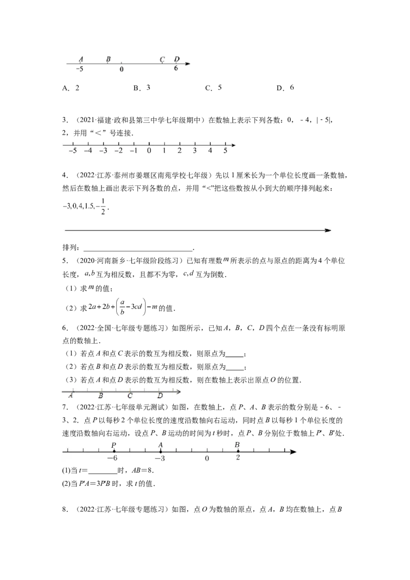 培优专题01借助数轴将数与形结合-原卷版_初中数学人教版_7上-初中数学人教版_7上-初中数学人教版（旧版）赠送_07专项讲练