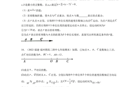 培优专题01借助数轴将数与形结合-原卷版_初中数学人教版_7上-初中数学人教版_7上-初中数学人教版（旧版）赠送_07专项讲练