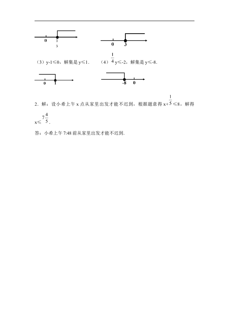 导学案9.1.2第2课时含&ldquo;&le;&rdquo;&ldquo;&ge;&rdquo;的不等式_初中数学人教版_7下-初中数学人教版_7下-初中数学人教版（旧版）赠送_02课件+导学案（配套）_5.RJ第九章不等式与不等式组