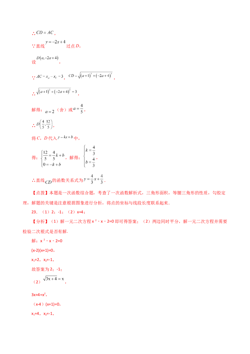 第21章一元二次方程（单元测试&middot;培优卷）-（人教版）_初中数学_九年级数学上册（人教版）_专题突破练习-V4_2024版