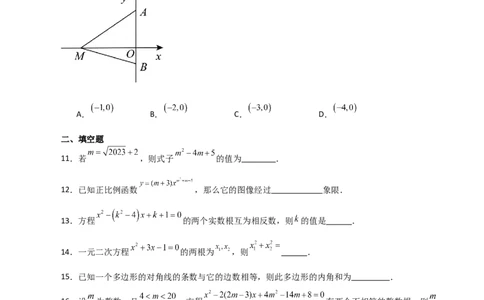 第21章一元二次方程（单元测试&middot;培优卷）-（人教版）_初中数学_九年级数学上册（人教版）_专题突破练习-V4_2024版