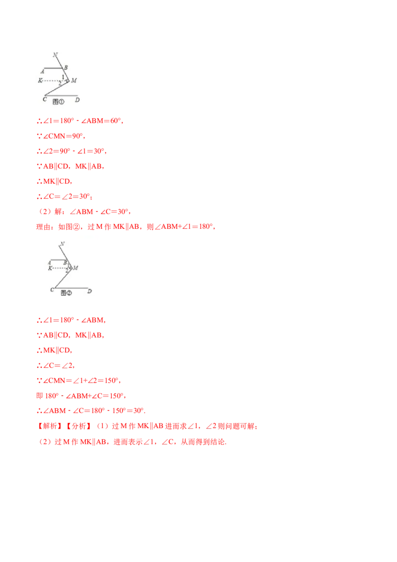 第五章相交线与平行线单元检测（解析版）_初中数学人教版_7下-初中数学人教版_7下-初中数学人教版（旧版）赠送_07专项讲练