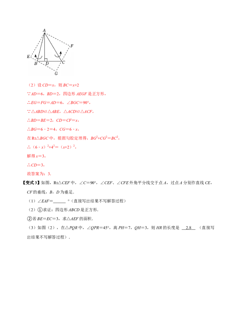 第09讲正方形（10个必考点）（必考点分类集训）（人教版）（教师版）_初中数学_八年级数学下册（人教版）_考点分类必刷题-U181