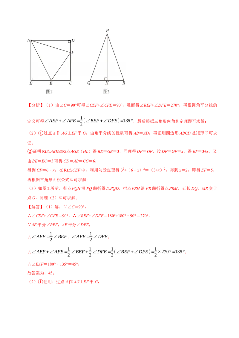 第09讲正方形（10个必考点）（必考点分类集训）（人教版）（教师版）_初中数学_八年级数学下册（人教版）_考点分类必刷题-U181